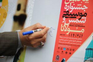 فراخوان هشتمین همایش بین المللی و پنجمین جشنواره ملی شمس و مولانا منتشر شد.