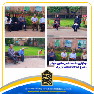 جلسه مثنوی خوانی در محوطه ساختمان شورای اسلامی شهر خوی  برگزار شد.