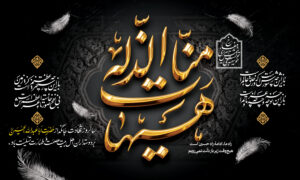 فرا رسیدن تاسوعا و عاشورای حسینی بر عموم مردم ایران اسلامی تسلیت باد.