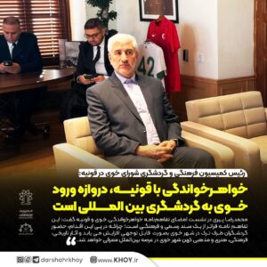 ❇️رئیس کمیسیون فرهنگی و گردشگری شورای شهر خوی در قونیه: