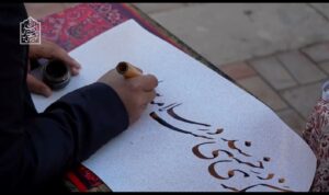 پروفورمنس خوشنویسی استاد جعفرزاده بیلواری