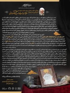 پیام مرجع عالیقدر جهان تشیع، آیت‌الله جعفر سبحانی در وصف رونمایی از تصحیح دیوان دُر بینظیر